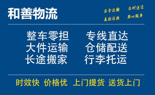 苏州工业园区到黟县物流专线,苏州工业园区到黟县物流专线,苏州工业园区到黟县物流公司,苏州工业园区到黟县运输专线